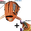 \4日・5日全品ポイント10倍/ 【湯もみ型付け込み/代引、後払い不可 】野球 ウィルソン 軟式グローブ グラブ Wilson Staff DUAL ウィルソンスタッフ デュアル 外野 外野手用 D8S型 左投 WBW102986 Wilson 野球用品 スワロースポーツ RWYD8SS