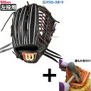 \4日・5日全品ポイント10倍/ 【湯もみ型付け込み/代引、後払い不可 】野球 ウィルソン 軟式グローブ グラブ Wilson Staff DUAL ウィルソンスタッフ デュアル 外野 外野手用 D8S型 左投 WBW102988 Wilson 野球用品 スワロースポーツ RWYD8SS
