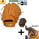 【湯もみ型付け込み/代引、後払い不可 】野球 ワールドペガサス 硬式グローブ グラブ グランドペガサス WAGYU ピッチャー 投手 内野 内野手 兼用 コユニ...