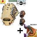 【湯もみ型付け込み/代引、後払い不可 】野球 ワールドペガサス ワッペ 硬式グローブ グラブ グランドペガサス アウトフィルダー 外野 外野手用 コユニ仕様 W...