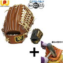 【湯もみ型付け込み/代引、後払い不可 】野球 ワールドペガサス グランドペガサストップ 硬式軟式兼用 硬式グローブ 軟式グローブ 硬式用 軟式用 グラブ オール...