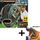 \4日・5日全品ポイント10倍/ 【湯もみ型付け込み/代引、後払い不可 】野球 ゼット 限定 軟式グローブ グラブ プロステイタス プロモデル 今宮選手 今宮モデル 内野手用 右投用 軟式用 軟式野球 BRGPRO25I ZETT 野球用品スワロースポーツ