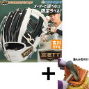 \4日・5日全品ポイント10倍/ 【湯もみ型付け込み/代引、後払い不可 】野球 ゼット 限定 軟式グローブ グラブ プロステイタス プロモデル 吉川選手 吉川モデル 内野手用 右投用 軟式用 軟式野球 BRGPRO25Y ZETT 野球用品スワロースポーツ