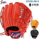 \4日・5日全品ポイント10倍/ 野球 久保田スラッガー 軟式グローブ グラブ 湯もみ型付け可 軟式用 オールラウンド用 少年用 ジュニア用 子供用 KSN-J1 野球用品スワロースポーツ