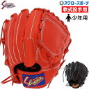 \4日・5日全品ポイント10倍/ 野球 久保田スラッガー 軟式グローブ グラブ 湯もみ型付け可 軟式用 投手用 ピッチャー用 少年用 ジュニア用 子供用 KSN-J1P 野球用品スワロースポーツ