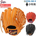 \4日・5日全品ポイント10倍/ 野球 久保田スラッガー 軟式グローブ グラブ 湯もみ型付け可 軟式用 オールラウンド用 少年用 ジュニア用 子供用 KSN-J2 野球用品スワロースポーツ