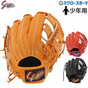 \4日・5日全品ポイント10倍/ 野球 久保田スラッガー 軟式グローブ グラブ 湯もみ型付け可 軟式用 オールラウンド用 少年用 ジュニア用 子供用 KSN-J6X 野球用品スワロースポーツ