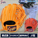 \4日・5日全品ポイント10倍/ 野球 久保田スラッガー 軟式グローブ グラブ 湯もみ型付け可 軟式用 オールラウンド用 少年用 ジュニア用 子供用 KSN-J7 野球用品スワロースポーツ