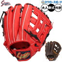 野球 久保田スラッガー 軟式グローブ グラブ 湯もみ型付け選択可 スワロー限定 軟式用 外野手用 大人用 一般用 KSN-SPC 野球用品スワロースポーツ