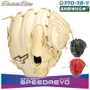 \5日(土)全品ポイント5倍/ 野球 ミズノ 限定 硬式グローブ ピッチャー用 グラブ グローバルエリート 高橋宏斗モデル スピードレボ 球が速くなる 甲子園 選抜 センバツ ピッチャー 投手用 サイズ11 1AJGH32421 MIZUNO 野球用品 スワロースポーツ