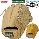 \4日・5日全品ポイント10倍/ 野球 ローリングス プロプリファード 硬式グローブ グラブ 硬式用 高校野球対応 投手用 ピッチャー用 大人用 一般用 GH5FPW2N54MG RAWLINGS 野球用品スワロースポーツ