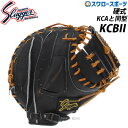 \5日(土)全品ポイント5倍/ 野球 久保田スラッガー 硬式ミット 湯もみ型付け選択可 キャッチャーミット 硬式用 高校野球対応 捕手用 キャッチャー 大人用 ...