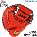 野球 久保田スラッガー 硬式ミット 湯もみ型付け選択可 キャッチャーミット 硬式用 高校野球対応 捕手用 キャッチャー 大人用 一般用 KCI 野球用品スワロースポーツ