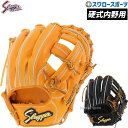 \4時間限定!4日(金)全品P10倍/ 野球 久保田スラッガー 硬式グローブ グラブ 湯もみ型付け選択可 硬式用 高校野球対応 内野手用 大人用 一般用 KSG...