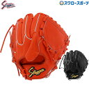 \5日(土)全品ポイント5倍/ 久保田スラッガー 硬式グローブ 高校野球対応 硬式 グローブ グラブ ピッチャー用 投手用 KSG-AR18 野球部 高校野球 部活 大人 硬式用 硬式野球 久保田 グローブ 野球用品 スワロースポーツ