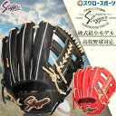 \5日(土)全品ポイント5倍/ 野球 久保田スラッガー 硬式グローブ グラブ 湯もみ型付け選択可 硬式用 高校野球対応 内野手用 大人用 一般用 KSG-CR1 野球用品スワロースポーツ