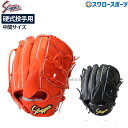 \5日(土)全品ポイント5倍/ 野球 久保田スラッガー 硬式グローブ グラブ 湯もみ型付け選択可 硬式用 高校野球対応 投手用 ピッチャー用 大人用 一般用 KSG-K65 野球用品スワロースポーツ