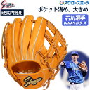 \5日(土)全品ポイント5倍/ 野球 久保田スラッガー 硬式グローブ グラブ 湯もみ型付け選択可 硬式用 高校野球対応 内野手用 大人用 一般用 KSG-L5 野球用品スワロースポーツ