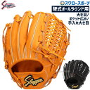\5日(土)全品ポイント5倍/ 野球 久保田スラッガー 硬式グローブ グラブ 湯もみ型付け選択可 硬式用 高校野球対応 オールラウンド用 大人用 一般用 1KSG-L7 野球用品スワロースポーツ