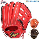 \4時間限定!4日(金)全品P10倍/ 野球 久保田スラッガー 硬式グローブ グラブ 湯もみ型付け選択可 硬式用 高校野球対応 外野手用 大人用 一般用 KSG-SPC 野球用品スワロースポーツ