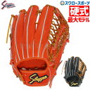 \24日・25日全品ポイント5倍/ 野球 久保田スラッガー 硬式グローブ グラブ 湯もみ型付け可 硬式用 高校野球対応 外野手用 大人用 一般用 KSG-SPF 野球用品スワロースポーツ