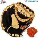 【ラベル交換不可】野球 久保田スラッガー 軟式ミット 湯もみ型付け可 キャッチャーミット 軟式用 捕手用 キャッチャー 大人用 一般用 KSM-039 野球用品スワロースポーツ