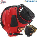 野球 久保田スラッガー 軟式ミット 湯もみ型付け可 キャッチャーミット 軟式用 捕手用 キャッチャー 大人用 一般用 KSM-122 野球用品スワロースポーツ