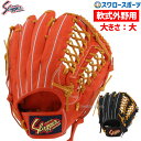野球 久保田スラッガー 軟式グローブ グラブ 湯もみ型付け選択可 スワロー限定 軟式用 外野手用 大人用 一般用 KSN-SPF 野球用品スワロースポーツ