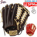 野球 久保田スラッガー 軟式グローブ グラブ 湯もみ型付け選択可 軟式用 外野手用 大人用 一般用 KSN-SPM 野球用品スワロースポーツ