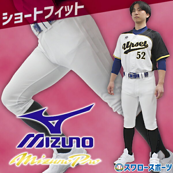 特別価格‼️2枚セット10000円!ミズノプロ 野球ショートパンツ 楽天市場】ミズノプロ ショートの通販