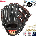 \10日(木)全品ポイント5倍/ 野球 ウィルソン 軟式グローブ グラブ Wilson Staff DUAL ウィルソンスタッフ デュアル 内野 内野手用 17...