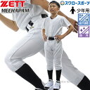 \4時間限定!4日(金)全品P10倍/ 野球 少年野球 ユニフォームパンツ 野球ズボン ジュニア ゼット 少年 ズボン 少年野球 少年野球 ユニフォームパンツ 野球ズボン ユニフォーム 少年用 140 zett レギュラーパンツ 練習着パンツ ズボン BU2282P ZETT 練習 トレーニング 自主