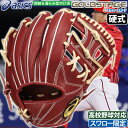 \25日(金)全品ポイント5倍/ 野球 アシックス 硬式グローブ ゴールドステージ スワロー限定 オーダー 硬式 グローブ グラブ 内野 内野手用 田中広輔モデル 湯もみ型付け済 KNBRPOSWKZ 右投用 ASICS 野球用品 スワロースポーツ