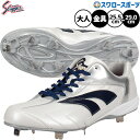 \19.20日連続ポイントセール/ 野球 久保田スラッガー スパイク 樹脂底 金具 野球スパイク RS09-NV D-009NV 野球用品 スワロースポーツ