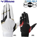 \19.20日連続ポイントセール/ 野球 ミズノ 手袋 守備用手袋 守備用 左手用 大人用 一般用 1EJED330 MIZUNO 野球用品スワロースポーツ