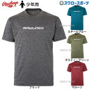\19.20日連続ポイントセール/ 野球 ローリングス ウエア ウェア ジュニア用 クールドライ Tシャツ AST15S03J Rawlings 野球用品 スワ...