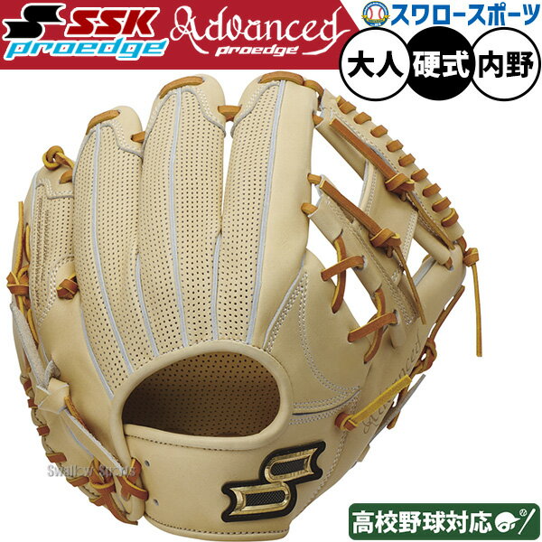硬式軟式用レザーグローブ ベージュブラウン 楽天市場】内野手用 硬式グローブ(カラーベージュ)(スポーツ