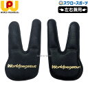 \19.20日連続ポイントセール/ 野球 ワールドペガサス アクセサリー フィンガーパッド 左右兼用 衝撃緩衝 痛み防止 WEGA6FP worldpegasu...