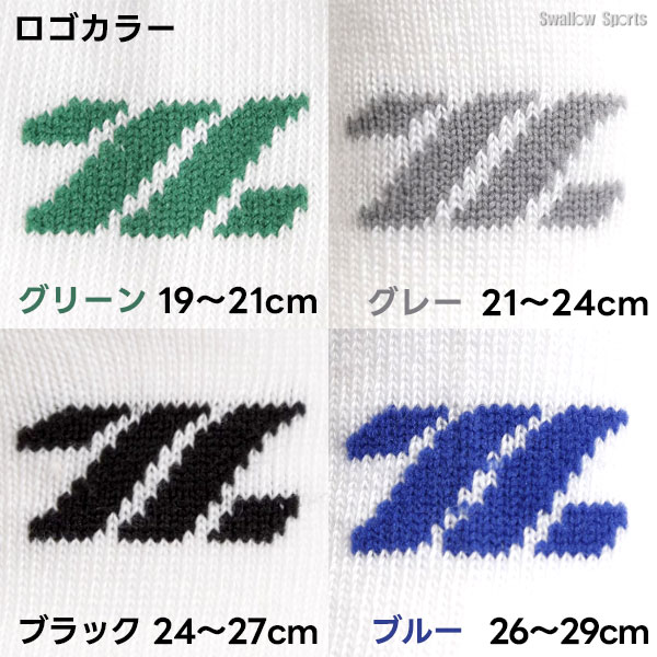 野球 ゼット ZETT 3P ソックス アンダーソックス ロングソックス ハイソックス 3足...
