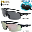 \5日(土)全品ポイント5倍/ 野球 ジームス サングラス ジュニア ...(4)