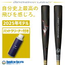野球 ミズノ ビヨンドマックスレガシー バットクリーナーセット バット レガシー ミドル 軟式 ミドルバランス 83cm 84cm 85cm 1CJBR199 ...