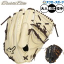 \ポイント5倍対象商品/ 野球 ミズノ グローバルエリート 軟式グローブ グラブ 軟式用 投手用 ピッチャー用 伊藤型 限定 大人用 一般用 1AJGR33201 MIZUNO 野球用品スワロースポーツ