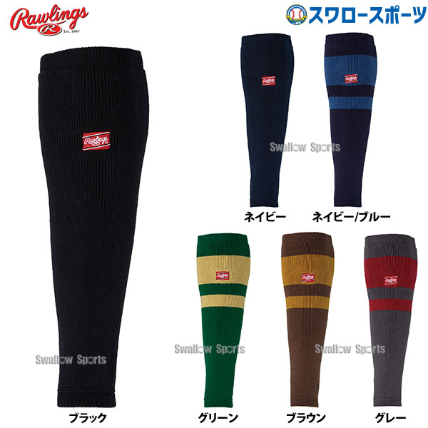 メーカー希望小売価格はメーカーカタログに基づいて掲載しています 仕様・規格 ●サイズ：フリー ●カラー：ブラック、ネイビー、ネイビー/ブルー、グリーン、ブラウン、グレー ●素材：綿、アクリル、ポリエステル、ポリウレタン ●日本製 足元の防寒用レッグカバー ・パッチロゴ刺繍付き 商品説明 特集検索キーワード：※在庫：△には取寄せ品も含んでおり、お届け出来ない場合も御座います。 ※およそのサイズ・重量　0×0×0　0g野球用品専門店スワロースポーツ,おすすめ,大人気,イチオシアクセサリー,ウェア,レッグウォーマー,一般