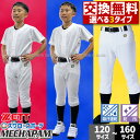 【サイズ交換送料無料】 ゼット ユニフォ―ム 少年 ジュニア ショートフィット レギュラ― キルトパンツ メカパン 少年用 ウェア 野球 ユニフォームパンツ 野...