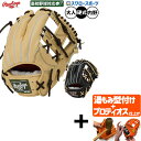 【プロティオス型付け込み/代引、後払い不可 】野球 ローリングス プロプリファード 硬式グローブ グラブ 硬式用 高校野球対応 内野手用 大人用 一般用 GH5FPW2N52MG RAWLINGS 野球用品スワロースポーツ