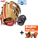 【プロティオス型付け込み/代引、後払い不可 】野球 ローリングス ハイパーテック 軟式グローブ グラブ 軟式用 オールラウンド用 少年用 ジュニア用 子供用 GJ5FHTCN6L RAWLINGS 野球用品スワロースポーツ