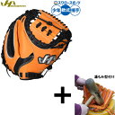 \4日・5日全品ポイント10倍/ 【湯もみ型付け込み/代引、後払い不可 】野球 ハタケヤマ 軟式ミット キャッチャーミット 軟式用 捕手用 キャッチャー 限定 少年用 ジュニア用 子供用 PRO-JM8A HATAKEYAMA 野球用品スワロースポーツ