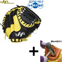 \4日・5日全品ポイント10倍/ 【湯もみ型付け込み/代引、後払い不可 】野球 ハタケヤマ 軟式ミット キャッチャーミット 軟式用 捕手用 キャッチャー 限定 少年用 ジュニア用 子供用 PRO-JM8D HATAKEYAMA 野球用品スワロースポーツ