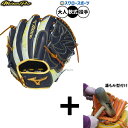 \4日・5日全品ポイント10倍/ 【湯もみ型付け込み/代引、後払い不可 】野球 ミズノ ミズノプロ 軟式グローブ グラブ 軟式用 投手用 ピッチャー用 限定 大人用 一般用 1AJGR33101 MIZUNO 野球用品スワロースポーツ