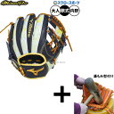 \4日・5日全品ポイント10倍/ 【湯もみ型付け込み/代引、後払い不可 】野球 ミズノ ミズノプロ 軟式グローブ グラブ 軟式用 内野手用 限定 大人用 一般用 1AJGR33103 MIZUNO 野球用品スワロースポーツ